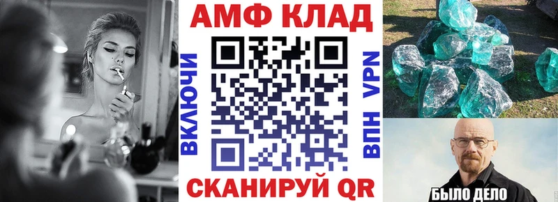 АМФ Premium  kraken tor  Пойковский 