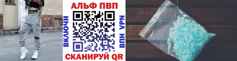 Альфа ПВП мука  Пойковский 