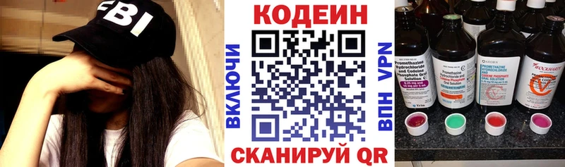 Codein Purple Drank Пойковский
