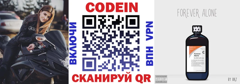 Codein напиток Lean (лин)  купить наркотики сайты  Пойковский 