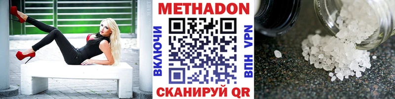 KRAKEN вход  Пойковский  МЕТАДОН белоснежный 