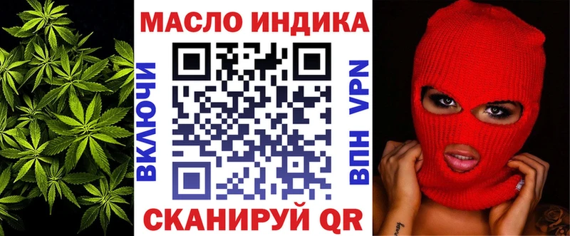ТГК гашишное масло  хочу наркоту  Пойковский 